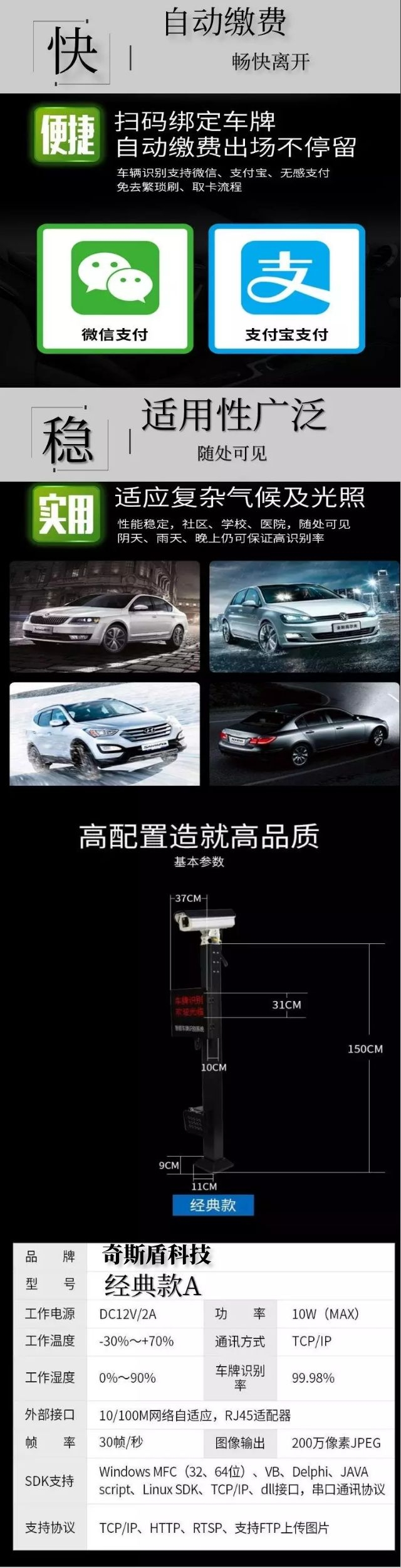 車牌識別高清車牌識別一體機,車牌識別系統(tǒng)