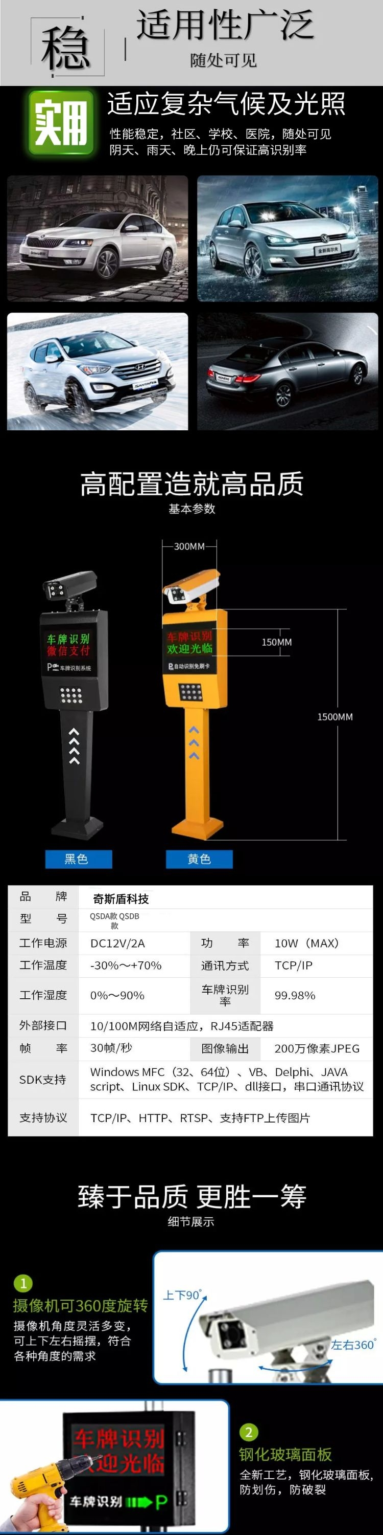 智能高清車牌識(shí)別系統(tǒng),車牌識(shí)別系統(tǒng),高清車牌識(shí)別系統(tǒng)