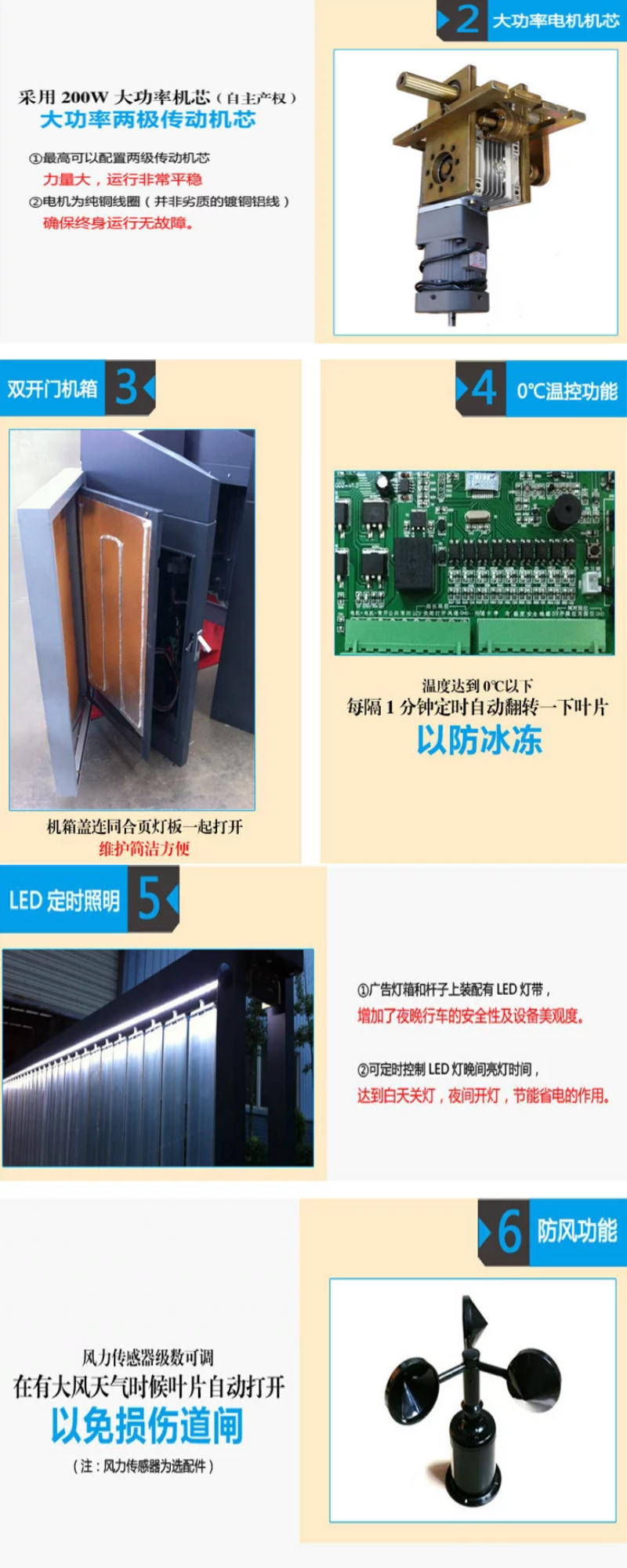 廣告道閘機(jī)，道閘機(jī)，道閘系統(tǒng)