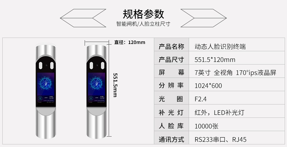 人行通道閘,通道閘,擺閘,小區(qū)擺閘